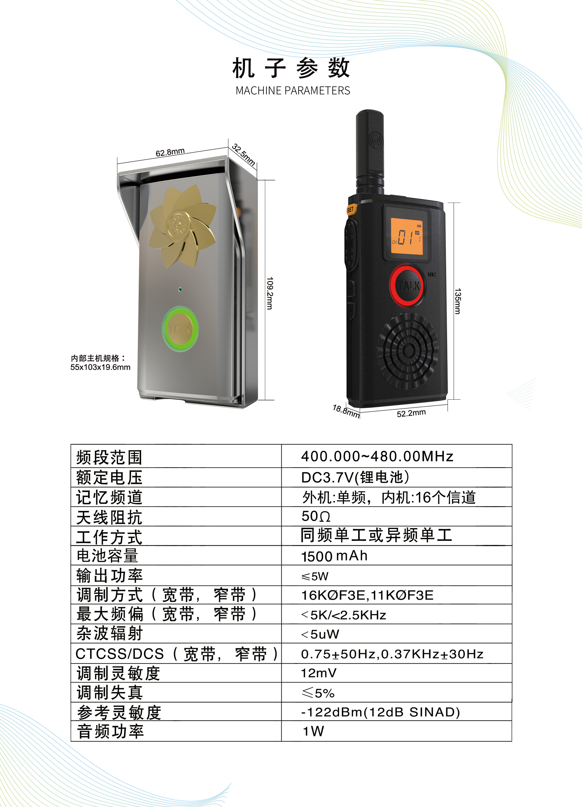 科诺尼技术参数-12.jpg