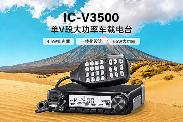 IC-V3500产品主图2.jpg