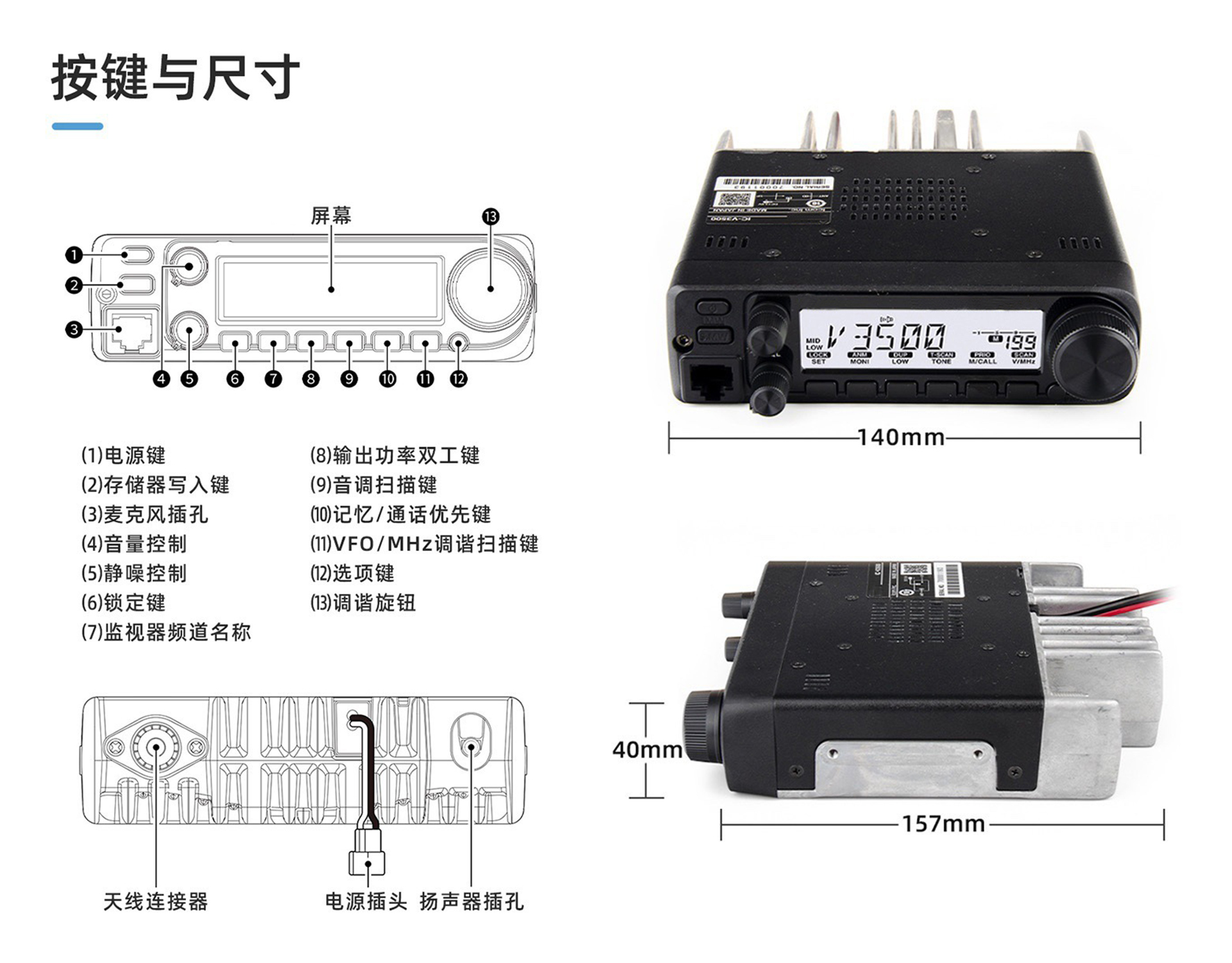 IC-V3500技术参数.jpg